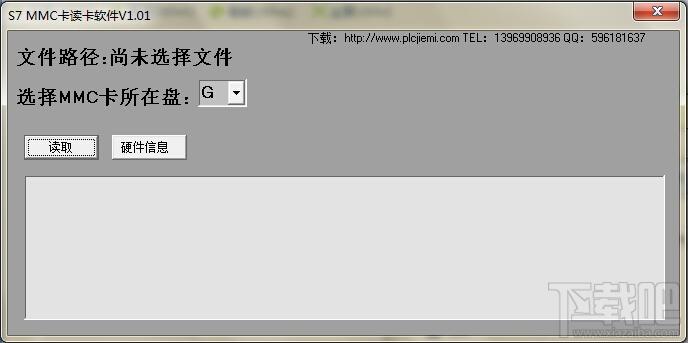 S7 MMC卡读卡软件,S7 MMC卡读卡软件下载,S7 MMC卡读卡软件官方下载