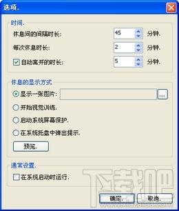 EyeDefender,EyeDefender下载,EyeDefender官方下载