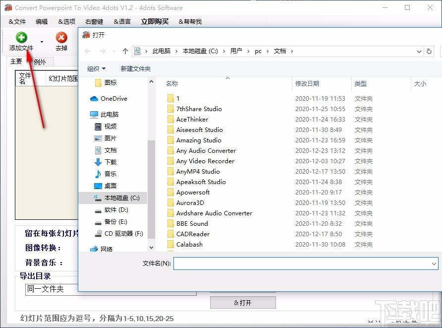 Convert Powerpoint to Video 4dots下载,ppt转mp4转换器