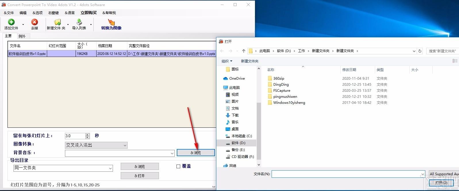 Convert Powerpoint to Video 4dots下载,ppt转mp4转换器