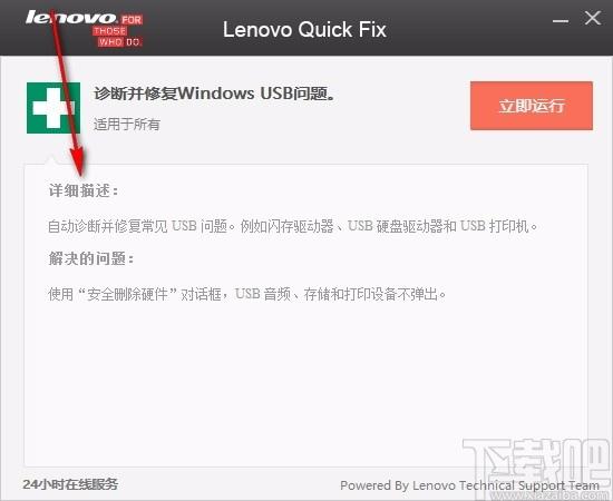 联想windows usb修复工具,联想windows usb修复软件