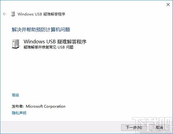 联想windows usb修复工具,联想windows usb修复软件