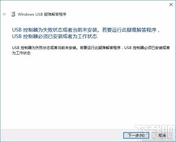 联想windows usb修复工具,联想windows usb修复软件