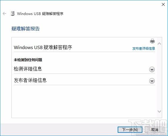 联想windows usb修复工具,联想windows usb修复软件