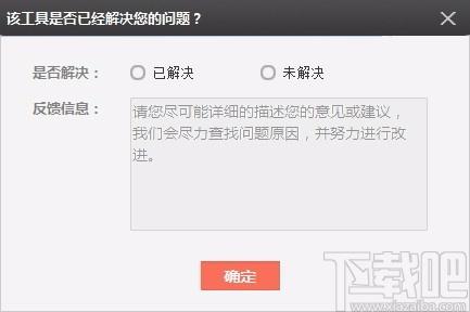 联想windows usb修复工具,联想windows usb修复软件