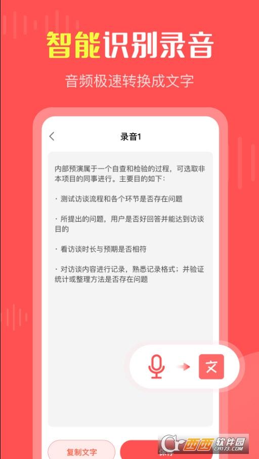 印象录音机,素材,使用说明.