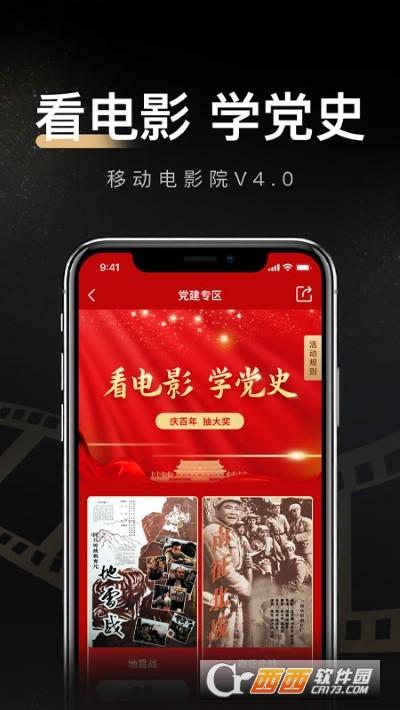 移动电影院足球梦中国梦,移动电影院电脑版,无敌影院手机高清播放下载.